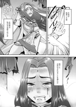 Page 22 of Mitsubachi to Ada Hana Kouhen