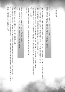 Page 60 of Mitsubachi to Ada Hana Kouhen