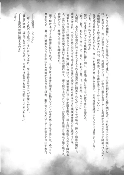 Page 64 of Mitsubachi to Ada Hana Kouhen