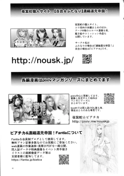 Page 91 of Mitsubachi to Ada Hana Kouhen