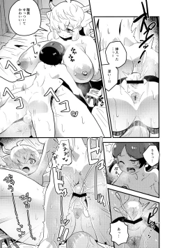 Page 119 of Yak no Butter cha Goudou