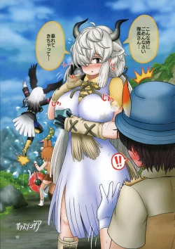 Page 11 of Yak no Butter cha Goudou