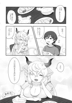 Page 44 of Yak no Butter cha Goudou