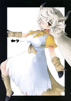 Page 5 of Yak no Butter cha Goudou