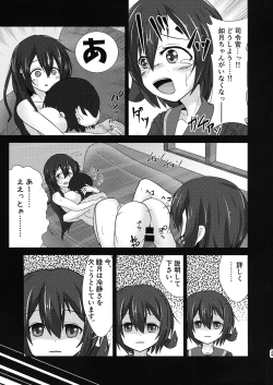 Page 29 of Kisaragi Memory