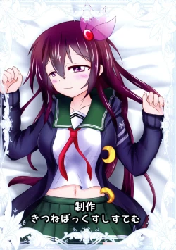 Page 2 of Kisaragi Memory