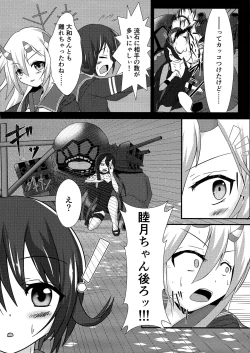 Page 4 of Kisaragi Memory