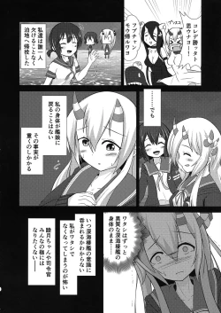 Page 8 of Kisaragi Memory