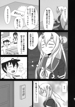 Page 9 of Kisaragi Memory