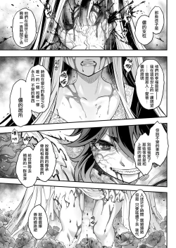 Page 10 of Eisei no kan Zenpen