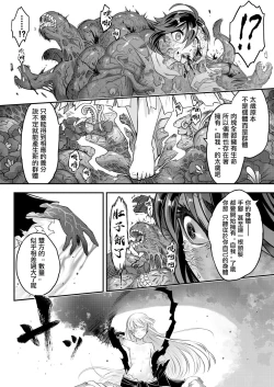 Page 15 of Eisei no kan Zenpen