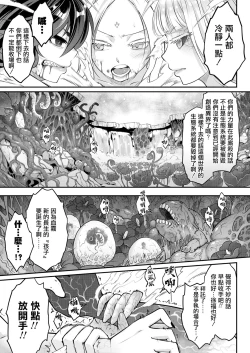 Page 22 of Eisei no kan Zenpen