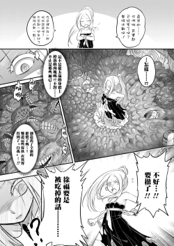 Page 26 of Eisei no kan Zenpen