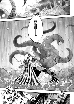 Page 6 of Eisei no kan Zenpen