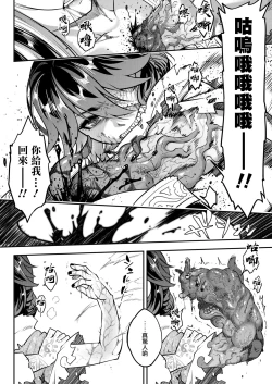 Page 7 of Eisei no kan Zenpen