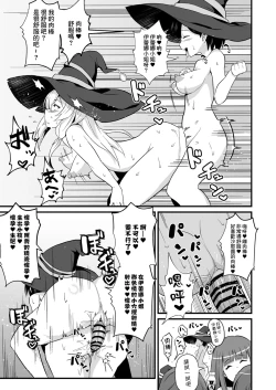 Page 18 of Joushiki Kaihen!! Yarimakuri! Ero Ikoku de Pakopako Sex Daisuki no Dosukebe Hentai Majo ni Natte shimatta no wa Daredeshou? Sou Watashi desu
