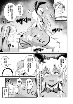 Page 26 of Joushiki Kaihen!! Yarimakuri! Ero Ikoku de Pakopako Sex Daisuki no Dosukebe Hentai Majo ni Natte shimatta no wa Daredeshou? Sou Watashi desu