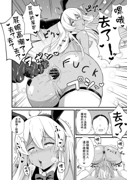 Page 27 of Joushiki Kaihen!! Yarimakuri! Ero Ikoku de Pakopako Sex Daisuki no Dosukebe Hentai Majo ni Natte shimatta no wa Daredeshou? Sou Watashi desu