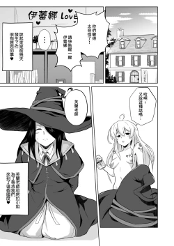 Page 30 of Joushiki Kaihen!! Yarimakuri! Ero Ikoku de Pakopako Sex Daisuki no Dosukebe Hentai Majo ni Natte shimatta no wa Daredeshou? Sou Watashi desu