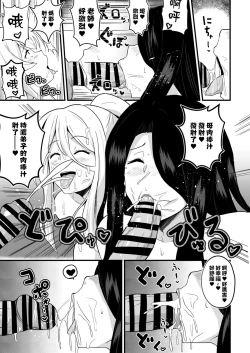 Page 34 of Joushiki Kaihen!! Yarimakuri! Ero Ikoku de Pakopako Sex Daisuki no Dosukebe Hentai Majo ni Natte shimatta no wa Daredeshou? Sou Watashi desu