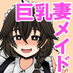 Page 3 of Tsuma Maid