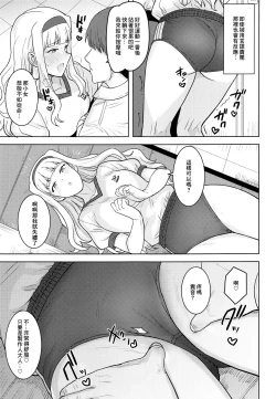 Page 6 of Hime Buruma