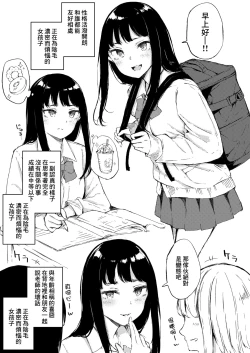 Page 10 of Ecchi na Situation 3