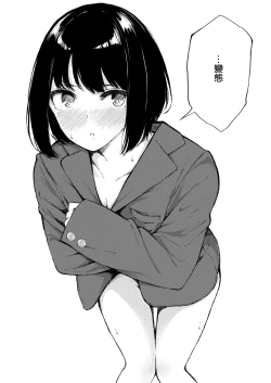 Page 14 of Ecchi na Situation 3