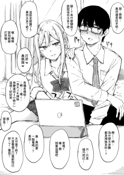 Page 4 of Ecchi na Situation 3