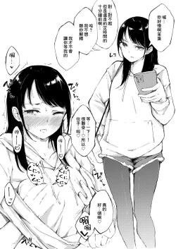 Page 8 of Ecchi na Situation 3