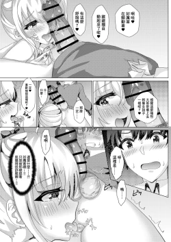Page 10 of Katekyoshi ni Ittara Bitch ni Otokonoko ni Sex Semarareta Ken ni Tsuite