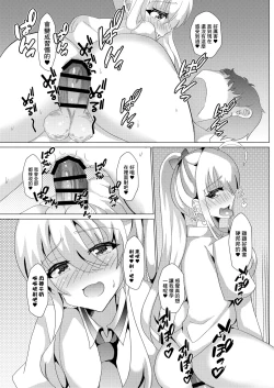 Page 16 of Katekyoshi ni Ittara Bitch ni Otokonoko ni Sex Semarareta Ken ni Tsuite