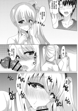 Page 28 of Katekyoshi ni Ittara Bitch ni Otokonoko ni Sex Semarareta Ken ni Tsuite