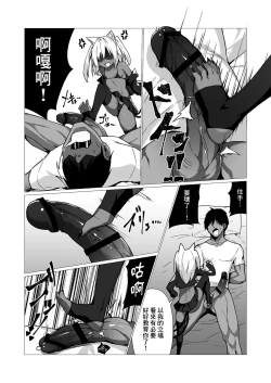 Page 10 of Hito ni Mienai Youkai nara Nani shite mo Gouhou!? 2