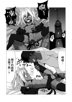 Page 21 of Hito ni Mienai Youkai nara Nani shite mo Gouhou!? 2