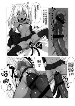 Page 23 of Hito ni Mienai Youkai nara Nani shite mo Gouhou!? 2