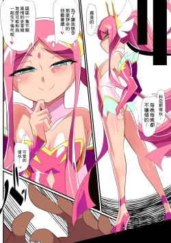 Page 12 of Heroine Harassment Kyuuketsu Hime Myusera