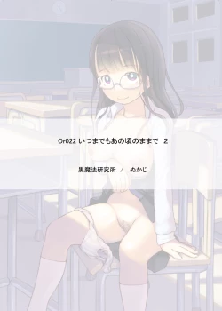 Page 76 of Itsumademo Anokoro no Mama de 2