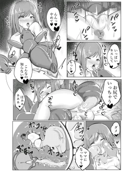 Page 9 of Mori no oku ni