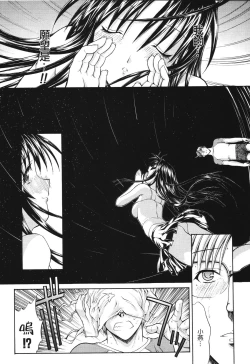 Page 109 of Kino Hitoshi Tanpenshuu Aijou Hyougen