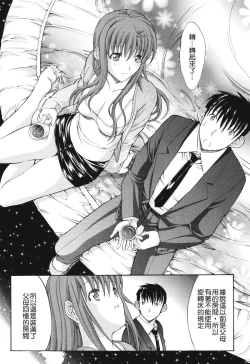 Page 139 of Kino Hitoshi Tanpenshuu Aijou Hyougen