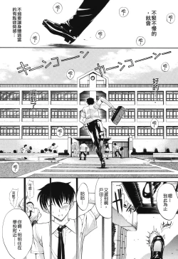 Page 156 of Kino Hitoshi Tanpenshuu Aijou Hyougen