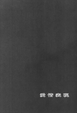 Page 180 of Kino Hitoshi Tanpenshuu Aijou Hyougen