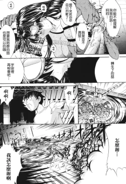 Page 201 of Kino Hitoshi Tanpenshuu Aijou Hyougen