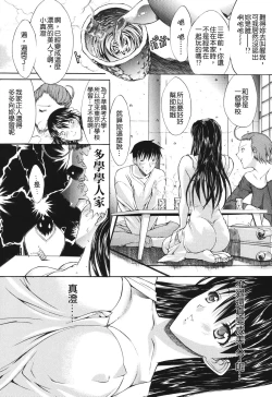 Page 212 of Kino Hitoshi Tanpenshuu Aijou Hyougen