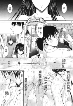 Page 224 of Kino Hitoshi Tanpenshuu Aijou Hyougen