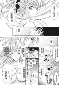 Page 228 of Kino Hitoshi Tanpenshuu Aijou Hyougen