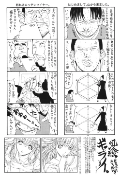Page 233 of Kino Hitoshi Tanpenshuu Aijou Hyougen