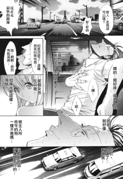 Page 25 of Kino Hitoshi Tanpenshuu Aijou Hyougen