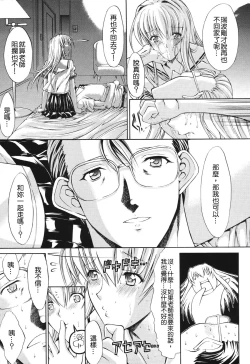 Page 32 of Kino Hitoshi Tanpenshuu Aijou Hyougen